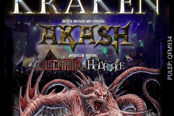 Kraken оригинальная ссылка