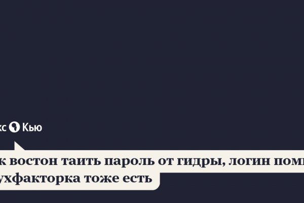 Кракен невозможно зарегистрировать пользователя